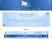 Tablet Screenshot of muhadharaty.com